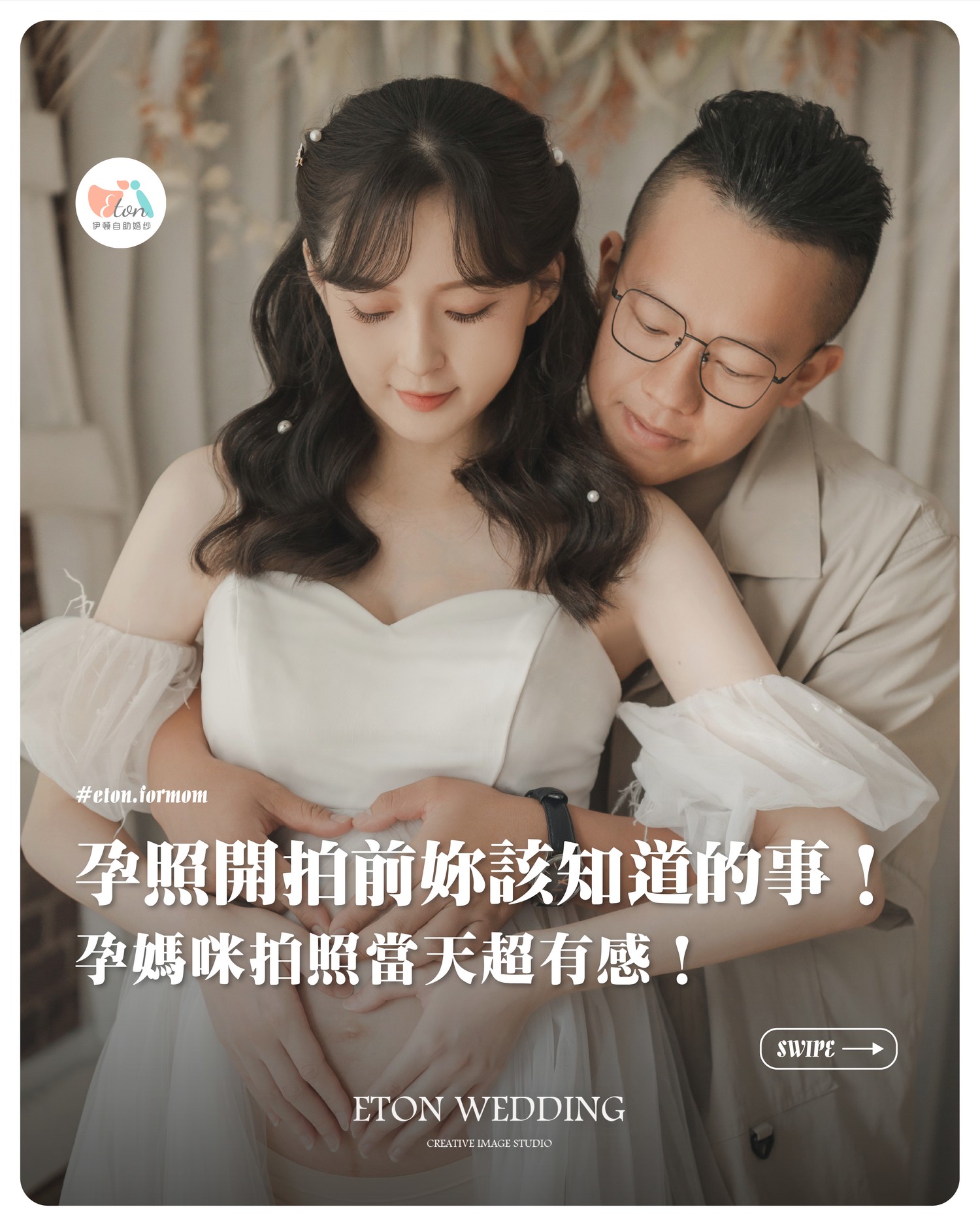 孕婦寫真拍攝前要準備什麼｜孕照開拍前重點整理